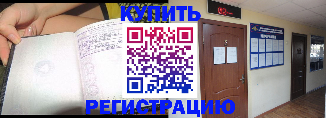 временная регистрация 2025 в Назрани